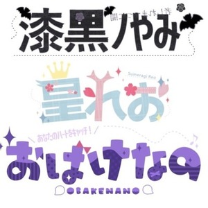 ロゴ作成いたします！