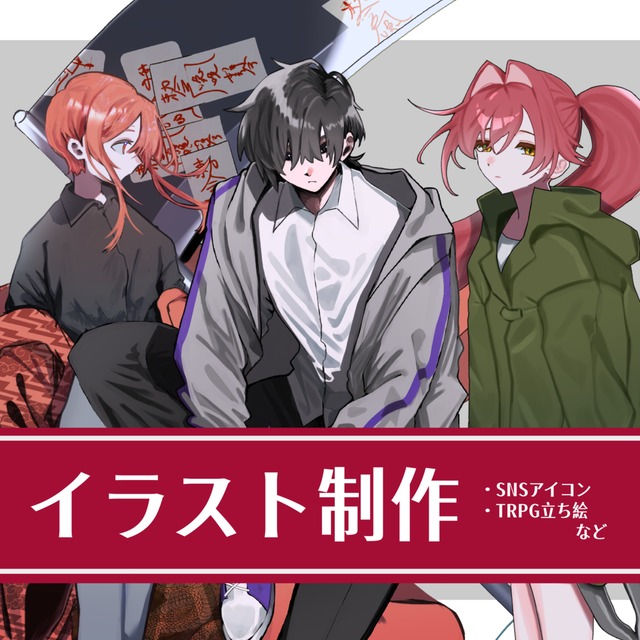 立ち絵・イラスト制作