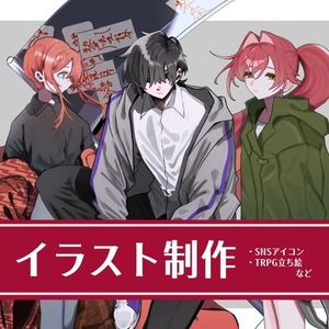 立ち絵・イラスト制作