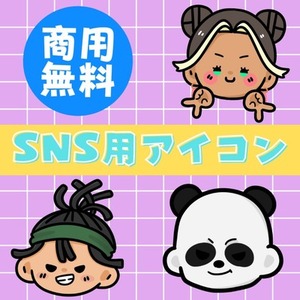 特別価格！商用可◆かわいいもちもちアイコン描きます🌸