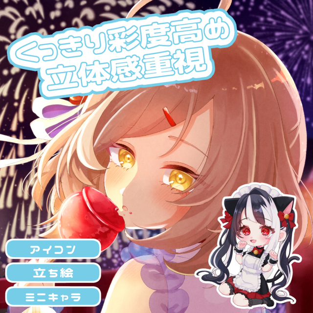 グッズ用イラスト・アイコン・夢絵作成【絵柄➁】