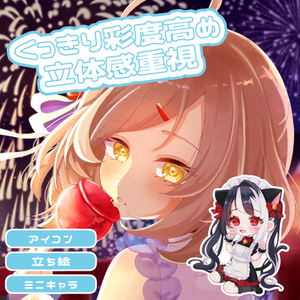 グッズ用イラスト・アイコン・夢絵作成【絵柄➁】