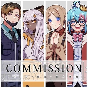 立ち絵イラスト制作(TRPG、動画配信等)