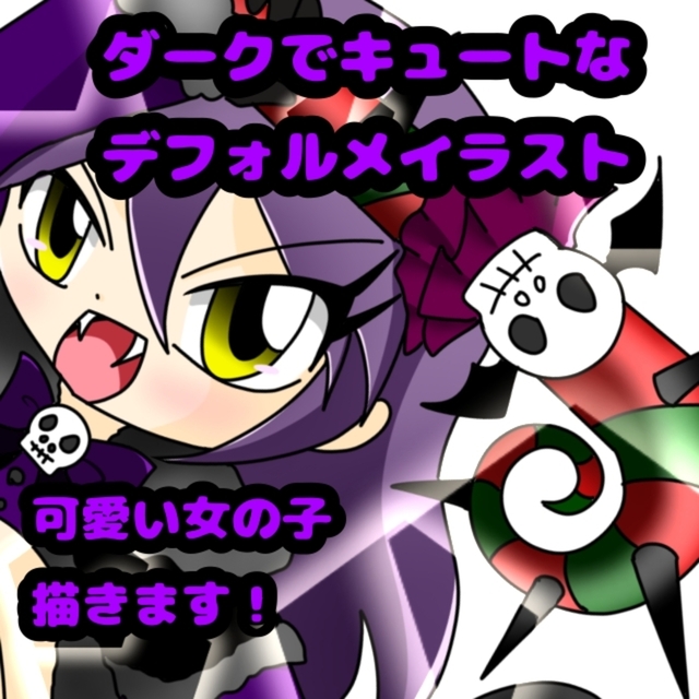 【SNSアイコン等】デフォルメイラスト描きます！