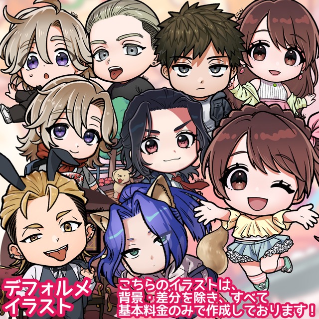 デフォルメ・ミニキャラ・SDキャライラスト制作【9/30更新】ご一読ください