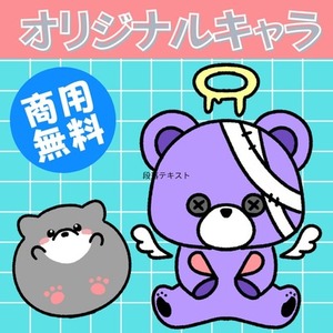 特別価格◆オリジナルマスコットキャラクター描きます🐻