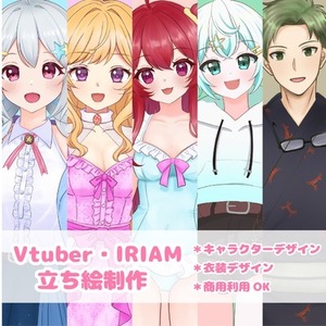 【商用可】立ち絵イラストを制作いたします！