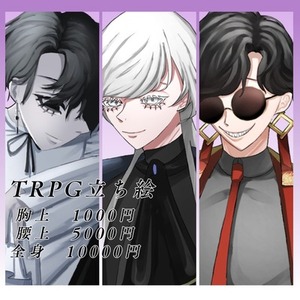 TRPG立ち絵制作