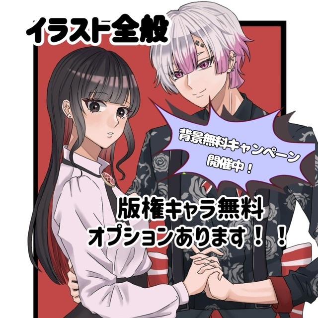 【実績作りのため特価中！】イラスト・夢絵オーダー 夢絵・イラストオーダー受付ます！ | SKIMA（スキマ）