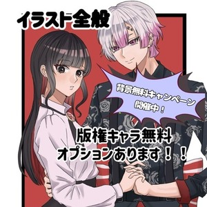 イラストオーダー(夢絵/立ち絵/単体) | SKIMA（スキマ）