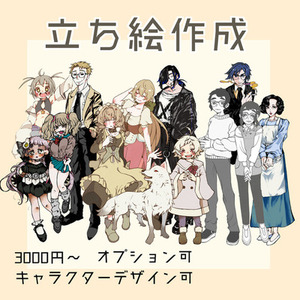 立ち絵イラスト作成します【English OK】