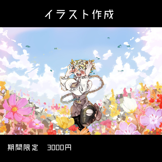 【限定価格】イラスト作成します【English OK】