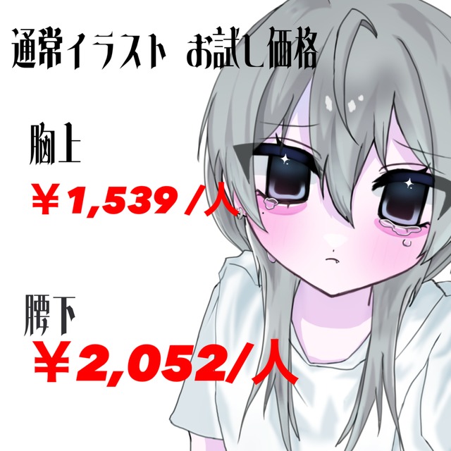 バストアップイラスト