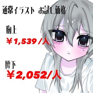 バストアップイラスト