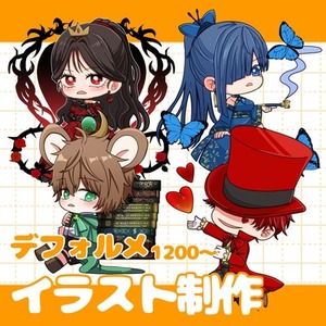 貴方のオリキャラをデフォルメでお描きします！
