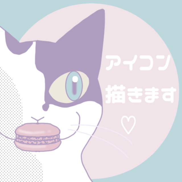 アイコン、お描きします。