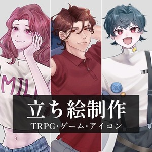 TRPG、配信、アイコン　立ち絵イラスト制作