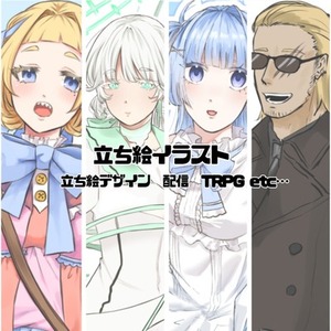 TRPG、配信、立ち絵デザイン