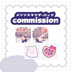 【期間限定価格】配信で使えるスタンプ等お描きします！