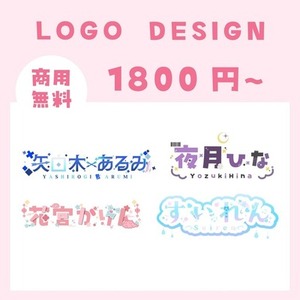 【商用利用OK】ロゴ作成承ります！