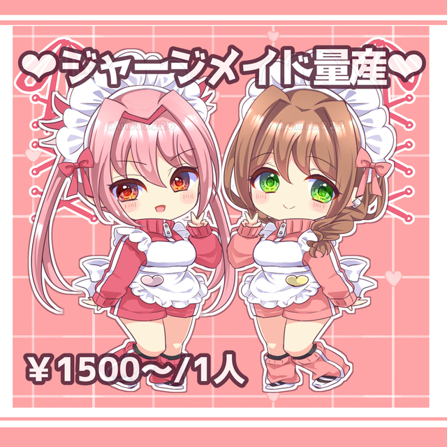 固定構図で即納！ジャージメイド女子♡