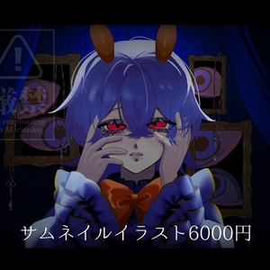 サムネイルイラスト・MVイラスト