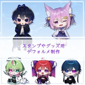 デフォルメイラスト制作