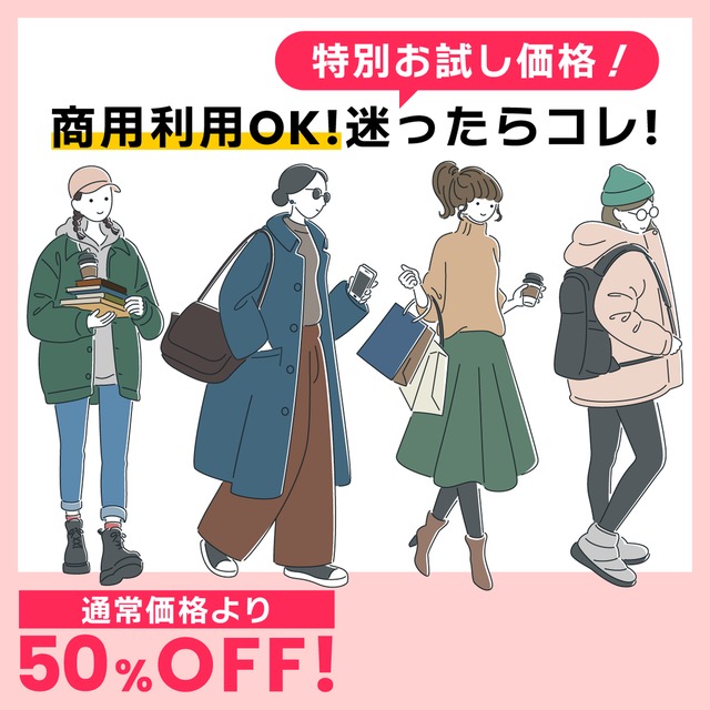 イラストカット既存素材販売・新規描き下ろし
