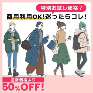 イラストカット既存素材販売・新規描き下ろし
