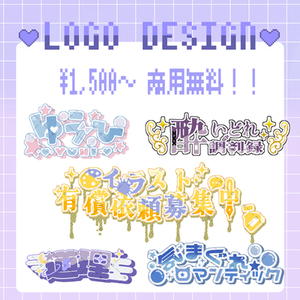 【商用利用OK！！】配信活動・同人活動に使えるポップでおしゃれなロゴ