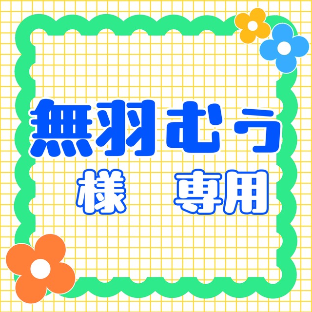 むぅ(SALE中)様 専用 | 夜用 パンツ Lサイズオヤスミマン 男の子 オムツ(9~14kg