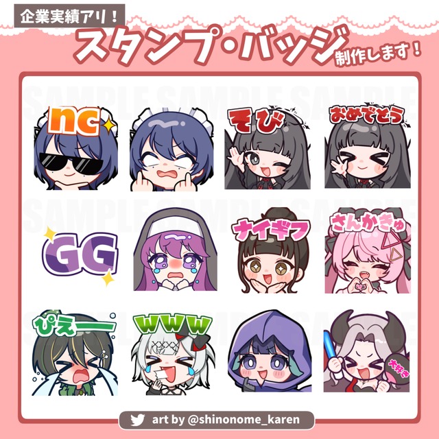 スタンプやバッジなど制作します！