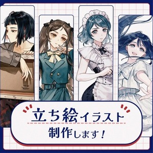 TRPG等の立ち絵イラスト製作