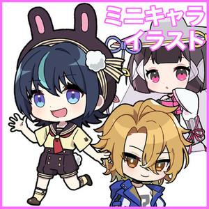 ミニキャライラスト
