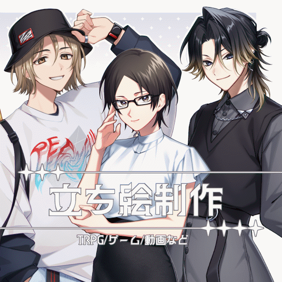 【立ち絵制作】TRPG/ゲーム/動画などに