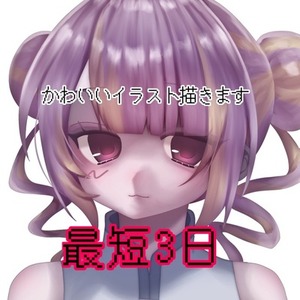 【新米イラストレーター】かわいい&times;少しダークな厚塗りイラストお描きします🎀