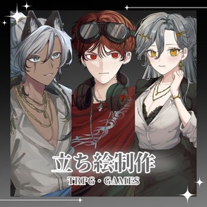 立ち絵制作【TRPG・ゲーム等】