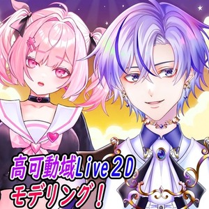 低価格で高稼働Live2D制作します!
