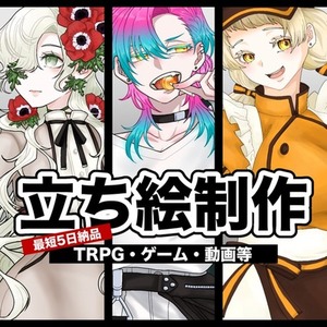 【最短5日納品】立ち絵・イラスト制作いたします！