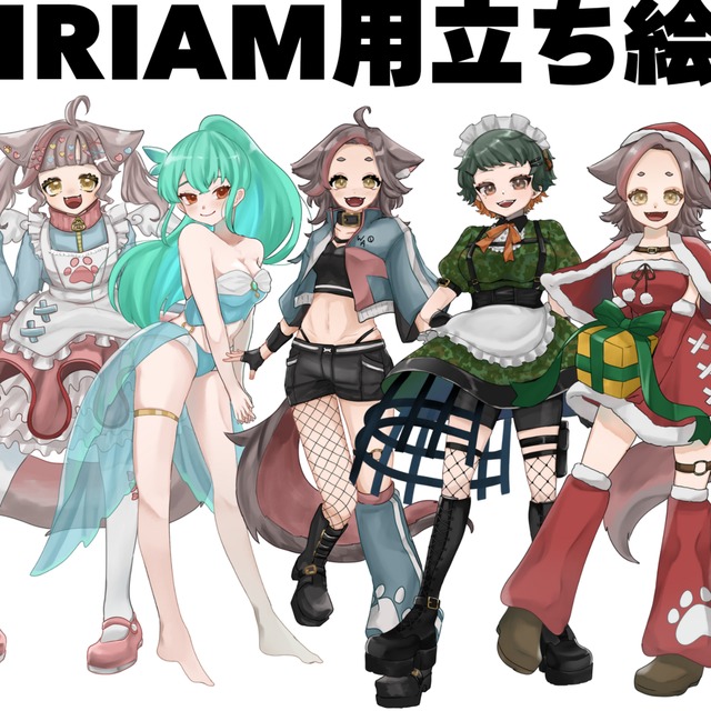 【IRIAM対応】全身立ち絵