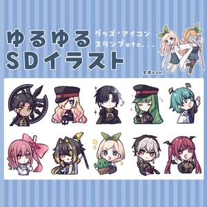 ちまっとゆるいSD・デフォルメイラスト