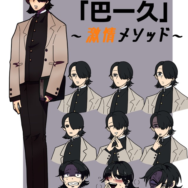 TRPGの立ち絵作り