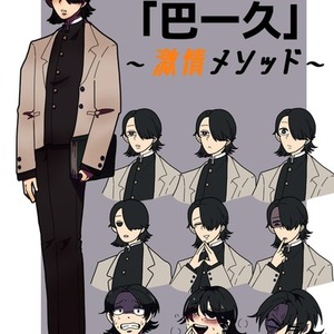 TRPGの立ち絵作り