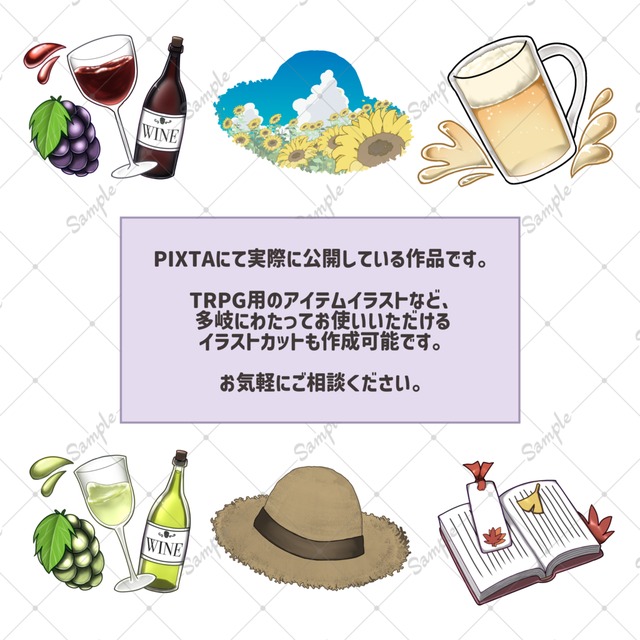 【1点からOKです】イラストカット作成