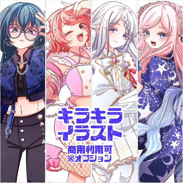 キラキラでかわいい立ち絵イラスト描きます！