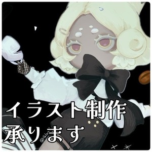 イラスト制作承ります