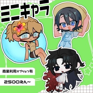 ミニキャラ・SDイラスト《絵柄3種》