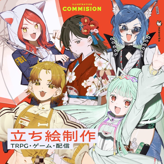 立ち絵イラスト制作(ゲーム/TRPG/動画等)