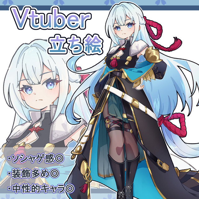 【Vtuber立ち絵】可愛い＆かっこいい立ち絵をお描きします。