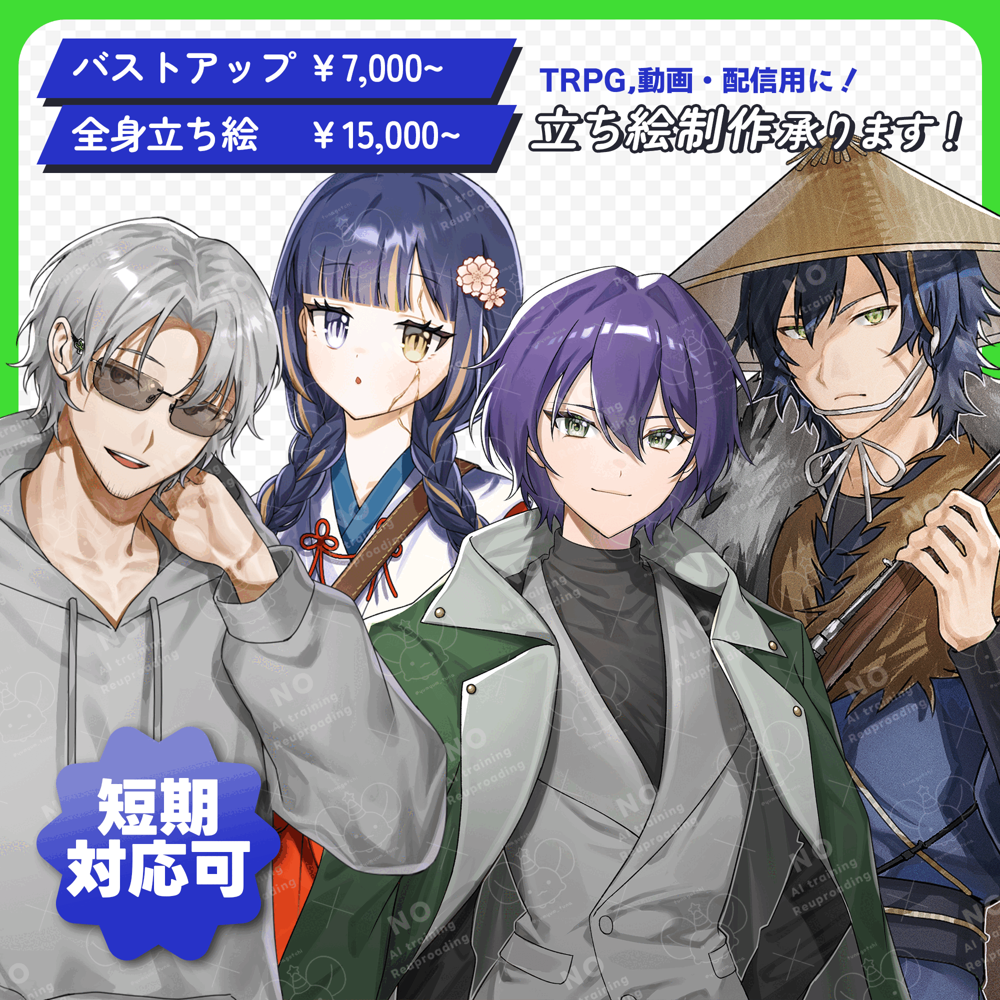 【TRPG・配信・IRIAMなどに】イラスト制作いたします！